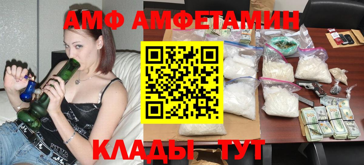 Amphetamine 98% Скопин