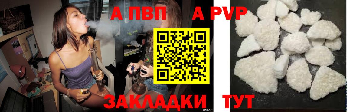 A PVP мука Скопин