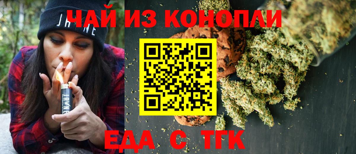 Скопин  Cannafood марихуана  Вход с VPN 