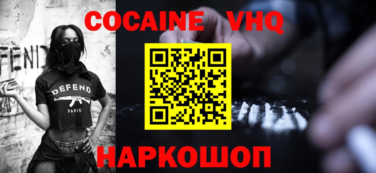 где продают   Cocaine  Скопин  Вход с VPN  COCAIN FishScale 