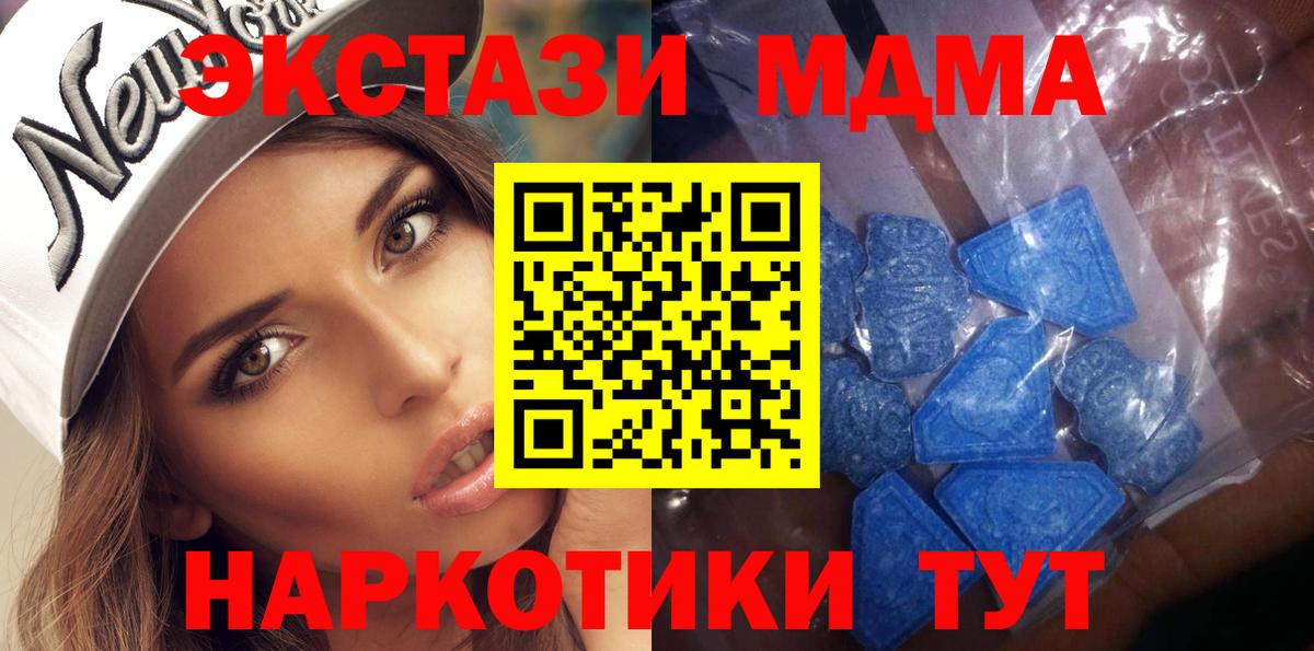 Скопин  ЭКСТАЗИ  Вход с VPN  ЭКСТАЗИ 280мг  ЭКСТАЗИ MDMA 