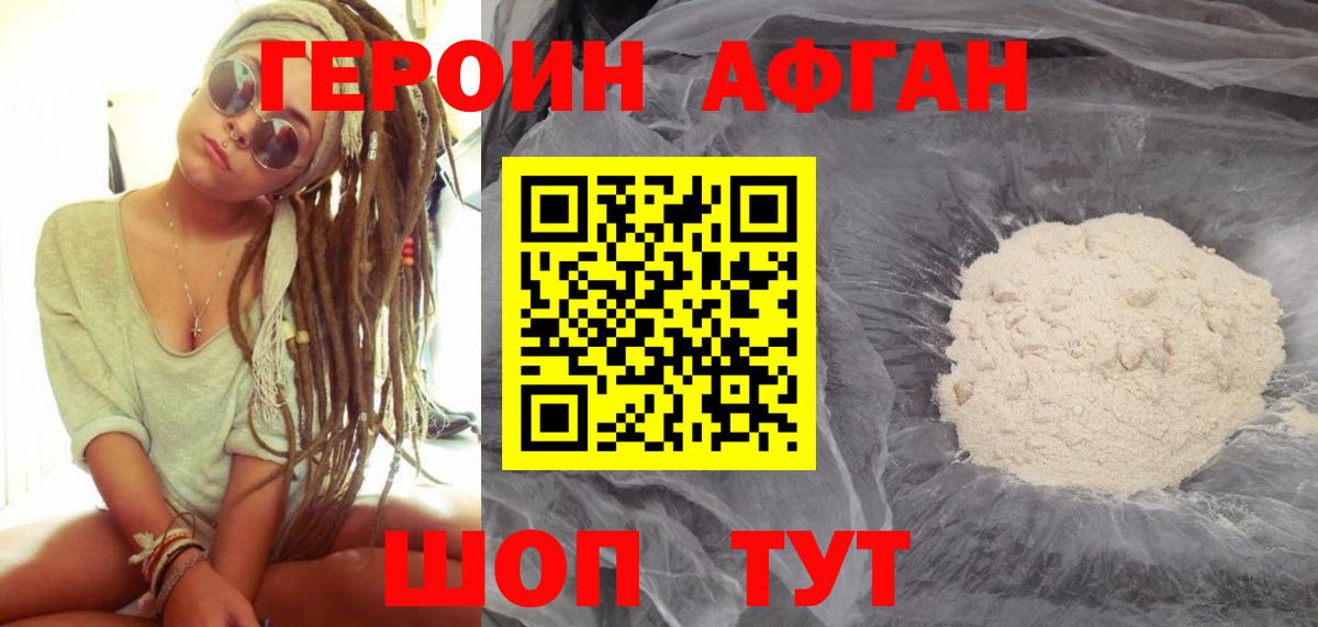 Героин VHQ Скопин