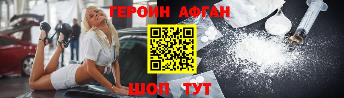 Героин гречка  Вход с VPN  Скопин 
