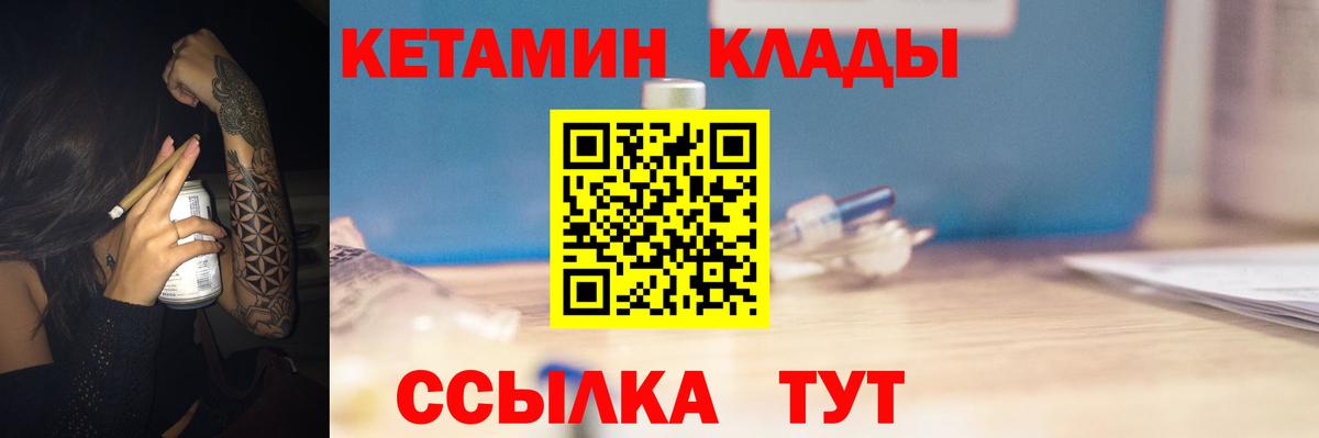 сайты даркнета как зайти  Кетамин ketamine  Вход с VPN  КЕТАМИН VHQ  Скопин 