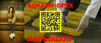 кокаин премиум Пушкино