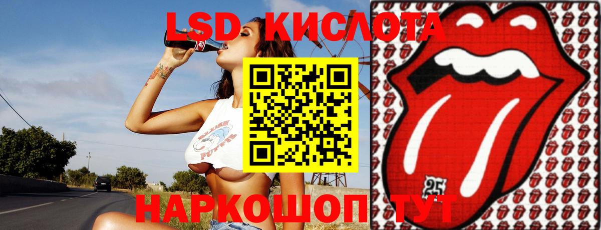 LSD-25 экстази ecstasy Скопин