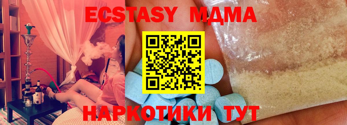 МДМА VHQ Скопин