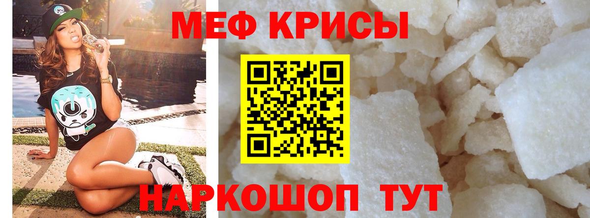 Мефедрон  Скопин