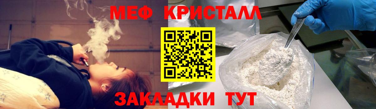 Скопин  Мефедрон мяу мяу  Мефедрон  МЕФ  Вход с VPN  МЯУ-МЯУ кристаллы 
