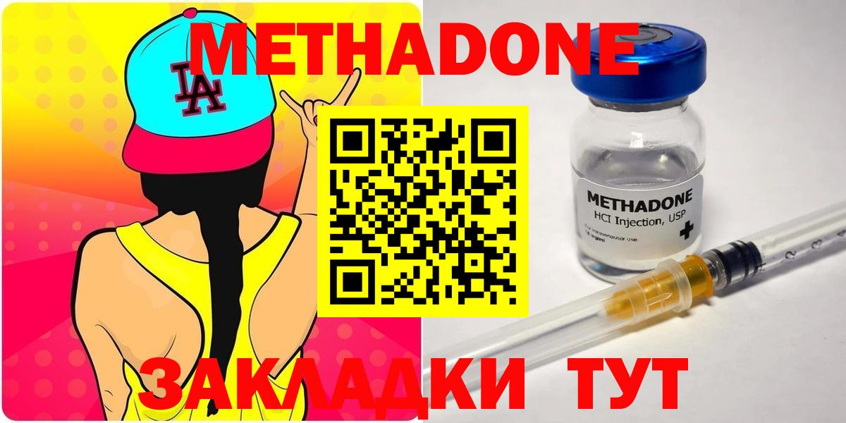 Скопин  МЕТАДОН белоснежный  Вход с VPN  Метадон мёд 