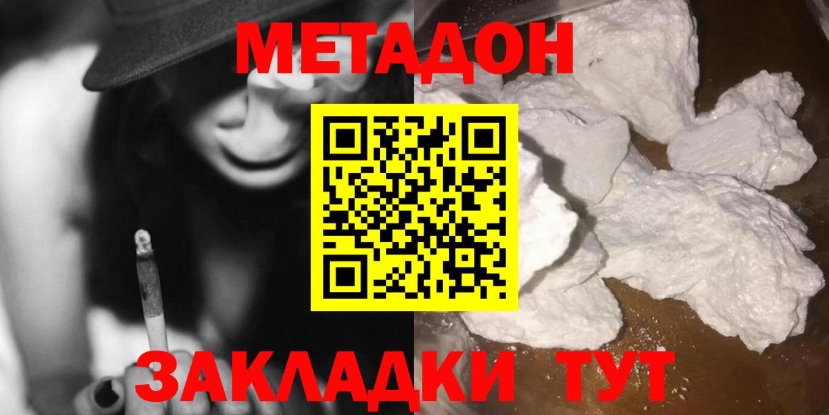 КОКАИН  ТГК  Меф   Вход с VPN  Скопин  Каннабис  Гашиш 