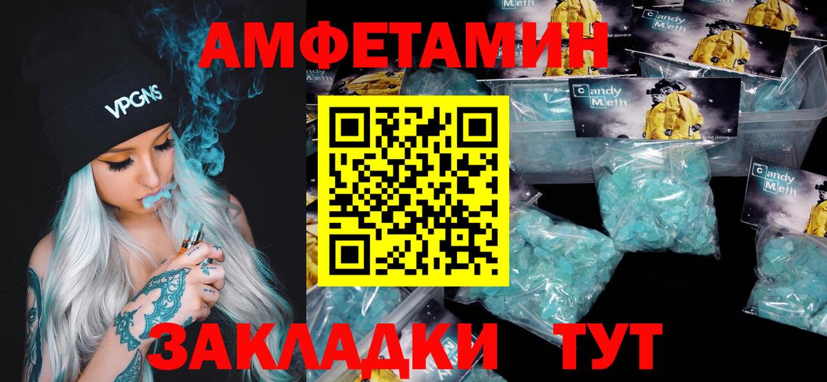 Метамфетамин винт Скопин