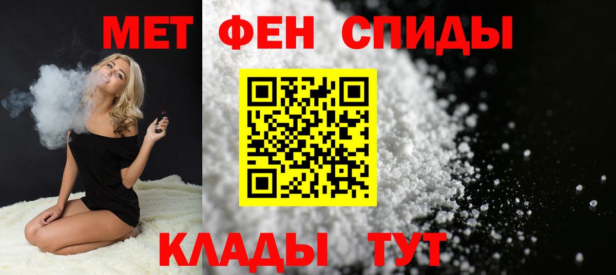 Метамфетамин кристалл  Метамфетамин кристалл  МЕТАМФЕТАМИН  Вход с VPN  Скопин 