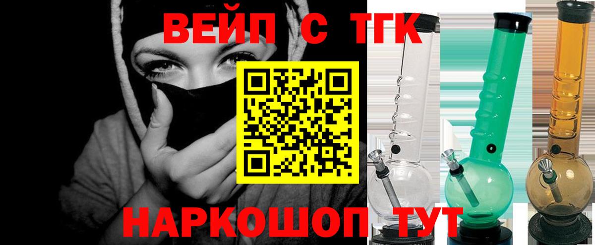 ТГК концентрат  Вход с VPN  Скопин 