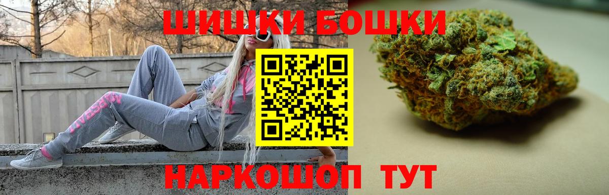 Бошки Шишки сатива Скопин