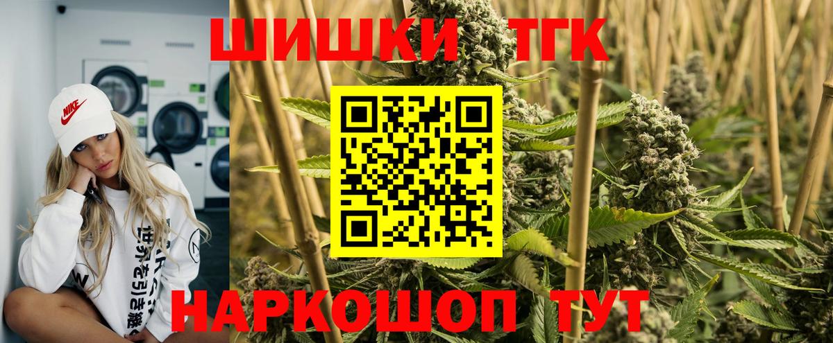 МАРИХУАНА гибрид  Вход с VPN  Скопин  Каннабис сатива 